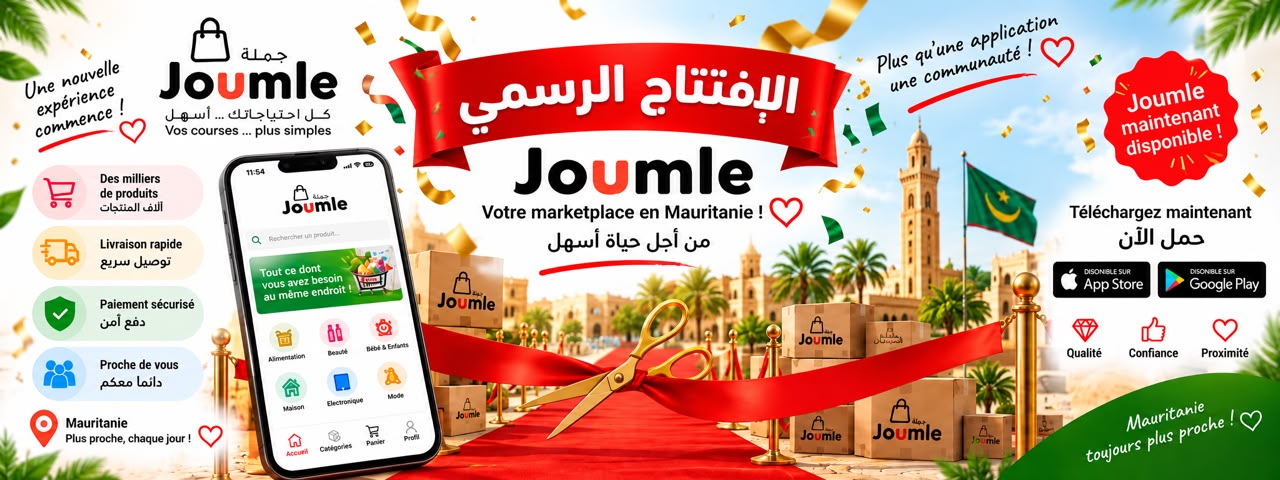 بانر إعلاني لجملة 2