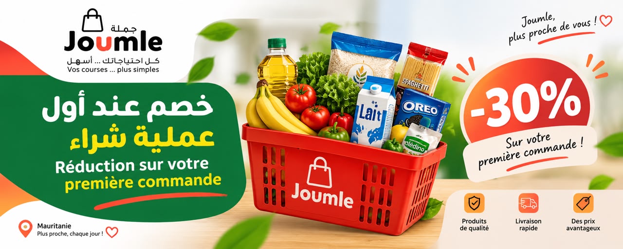 بانر إعلاني لجملة 11