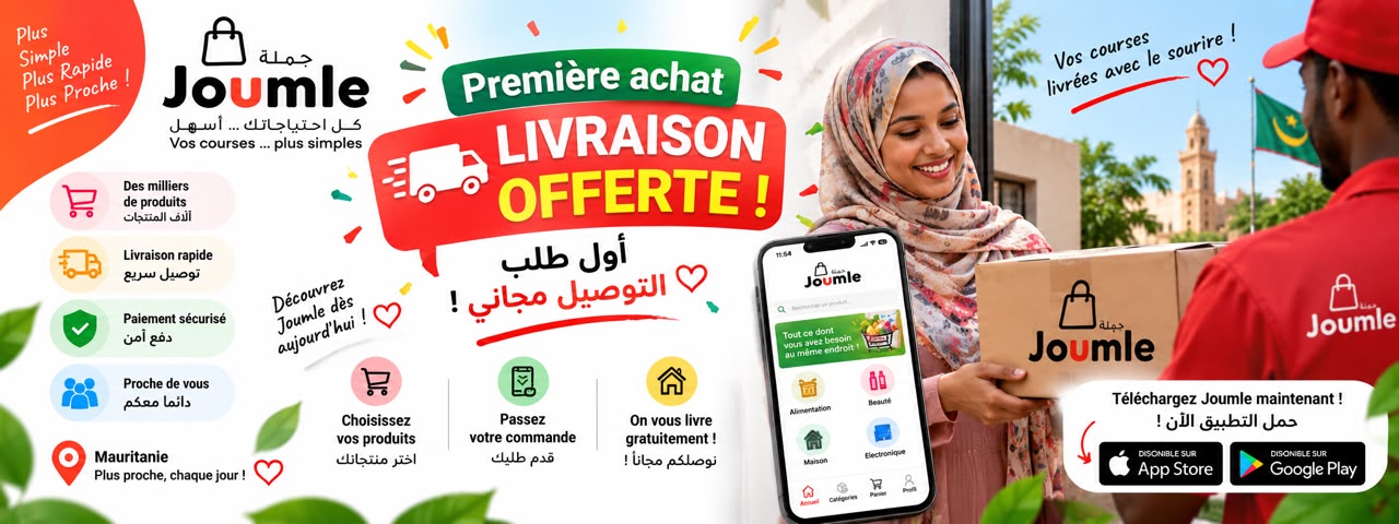 بانر إعلاني لجملة 13